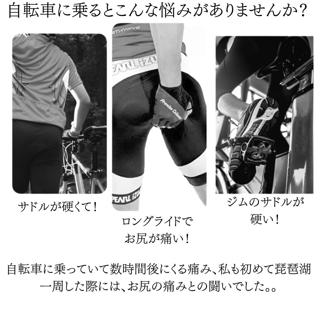 無重力サドル